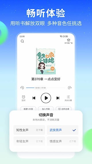 星空免费小说2