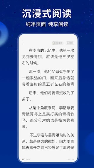 星空免费小说5