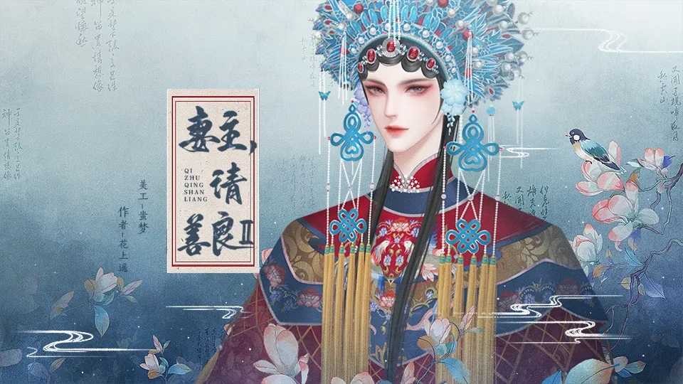妻主请善良2完结版3