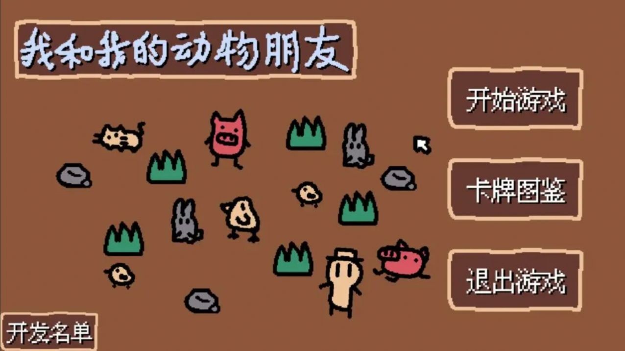 我和我的动物朋友（Small Animal Farm And Me）手游正版2