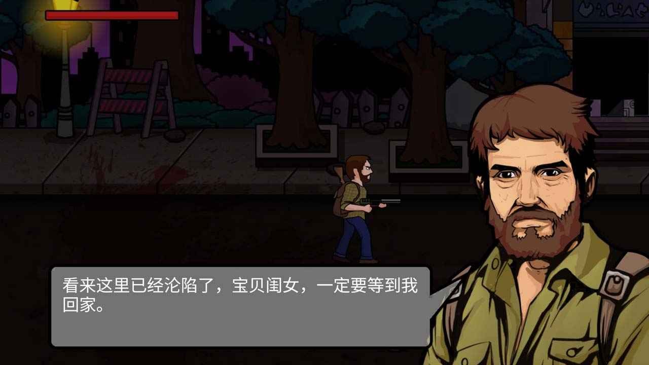 末日生存者手游2