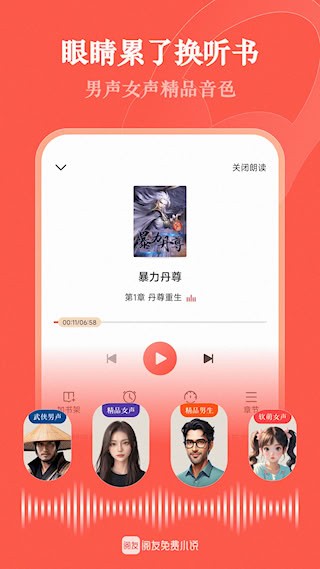 阅友免费小说截图2