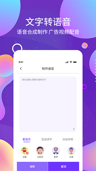 OCR图文识别app3