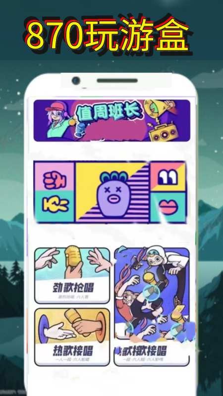 870游戏3