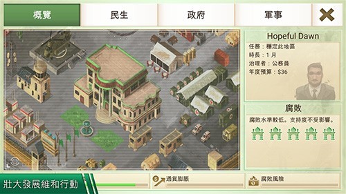 反叛公司全地图解锁版1