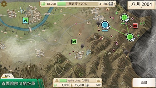 反叛公司全地图解锁版2