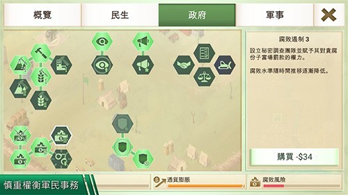 反叛公司全地图解锁版3