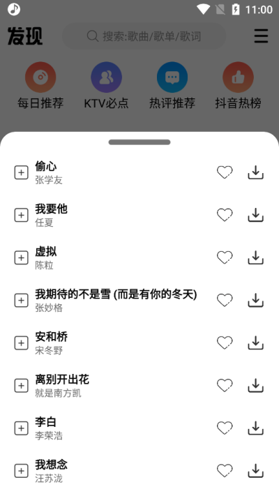 奇酷星球app截图1