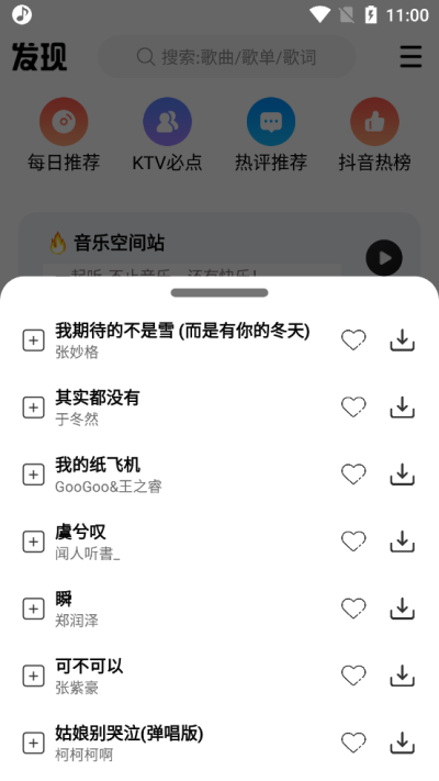 奇酷星球app截图2
