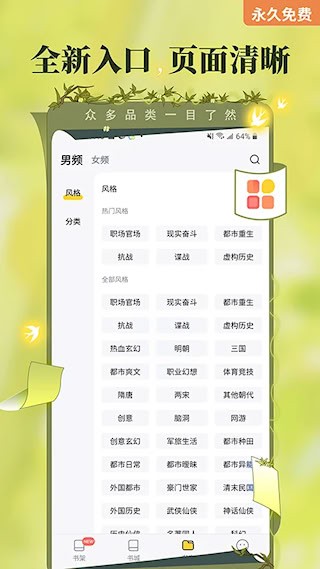 塔读小说截图2