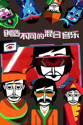 节奏盒子无广告版1