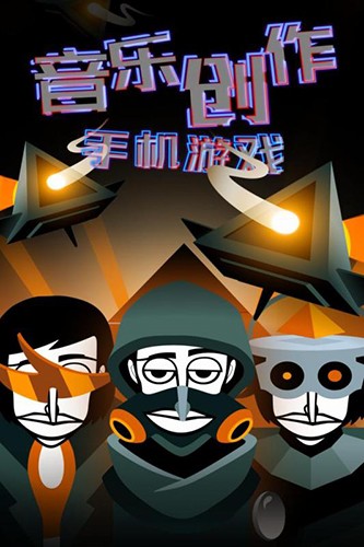 节奏盒子无广告版4