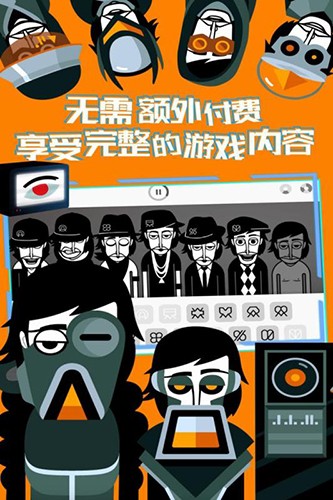 节奏盒子无广告版2