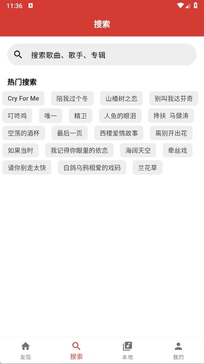 emo音乐app2