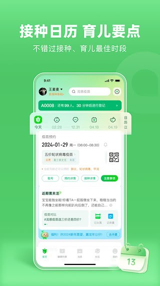 小豆苗1