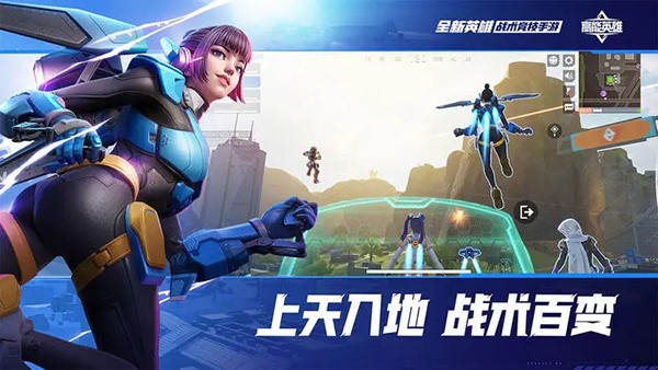 高能英雄云游戏官方正版2