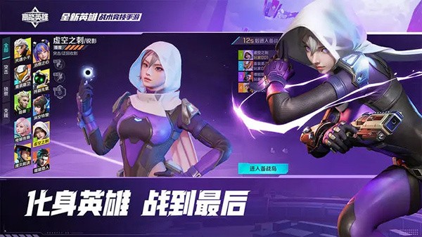 高能英雄云游戏官方正版3