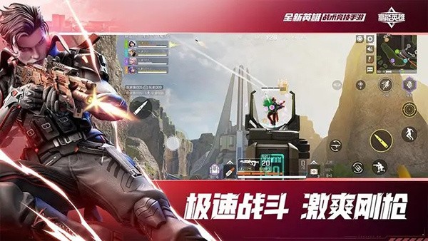 高能英雄云游戏官方正版4