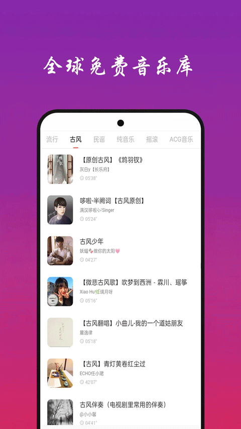 快听免费音乐大全app1