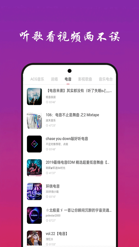 快听免费音乐大全app2