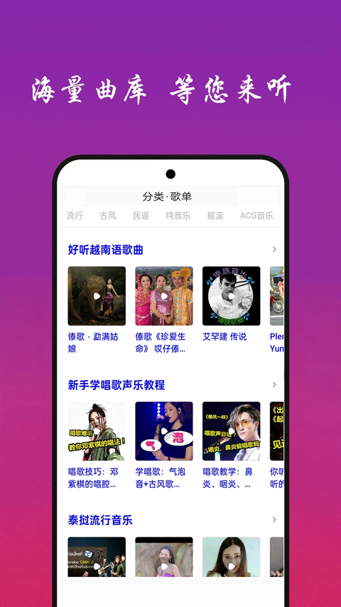快听免费音乐大全app3