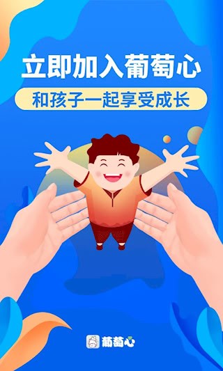 葡萄心4
