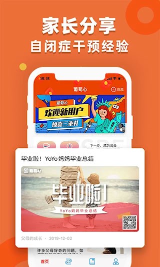 葡萄心2