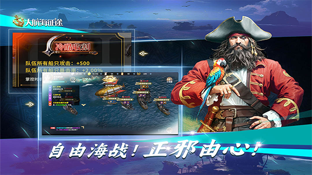 大航海征途手游2