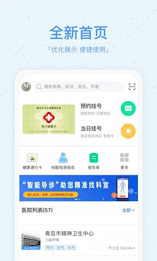 慧医1