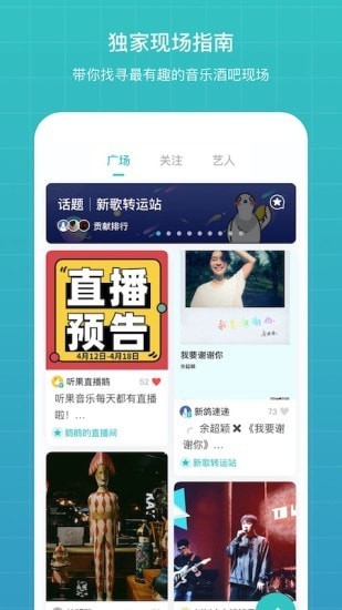 听果音乐app1