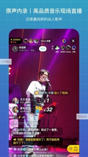 听果音乐app3