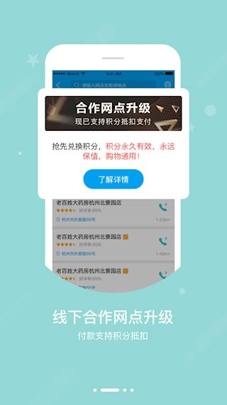 智慧E保4
