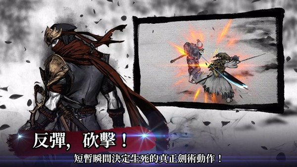 浪人末代武士手游3