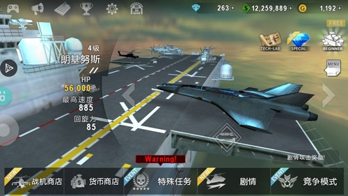 炮艇战3d直升机无限金币版3