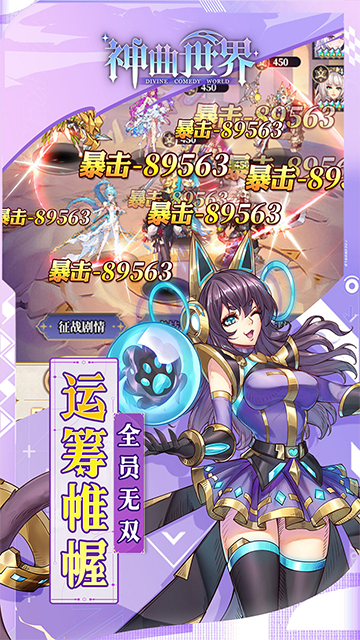 神曲世界0.1折版1