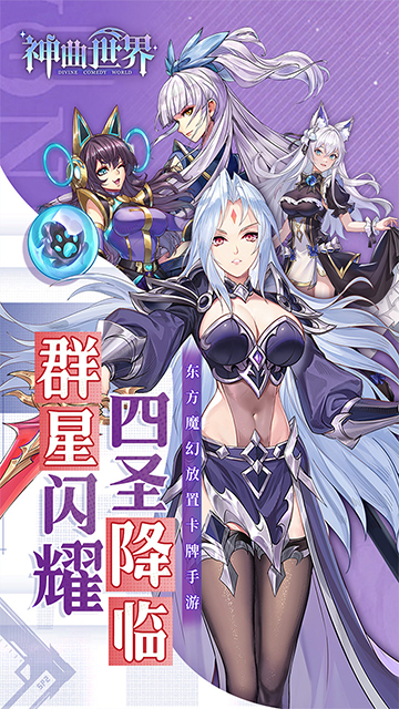 神曲世界0.1折版4