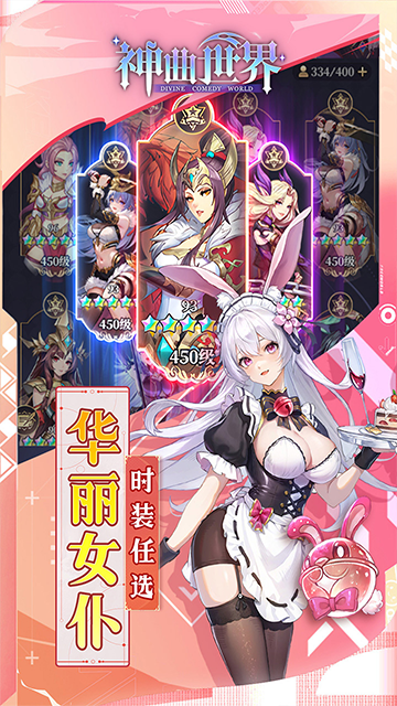 神曲世界0.1折版2