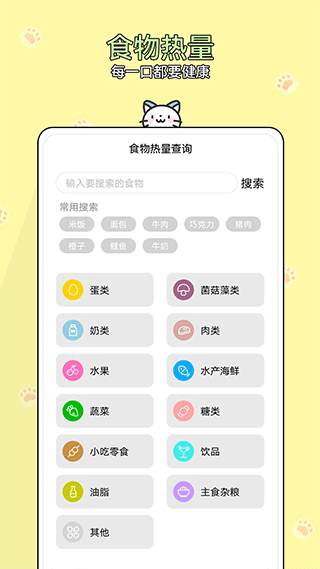 减肥小助手app1