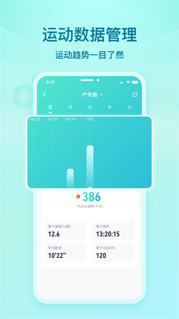 舒华运动app1