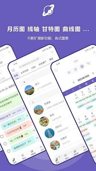 土星计划APP截图5