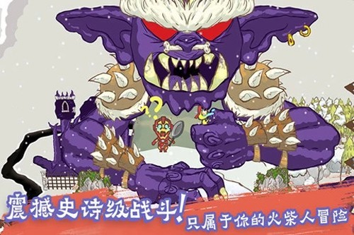 画个火柴人2内置菜单版1
