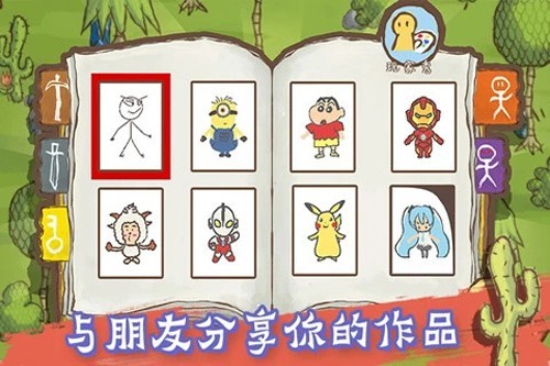 画个火柴人2内置菜单版5
