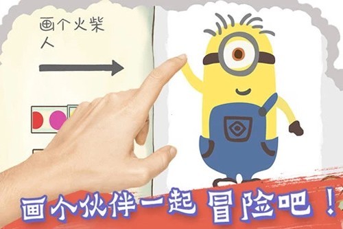 画个火柴人2内置菜单版3