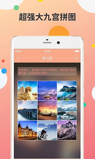 九宫图制作截图3