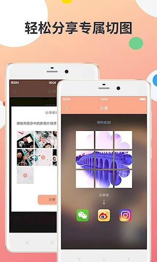 九宫图制作截图1