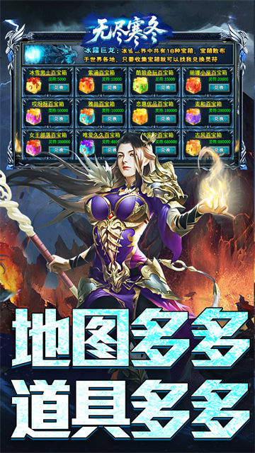 无尽寒冬高爆版1