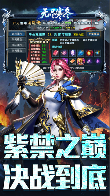 无尽寒冬高爆版2