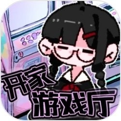 开家游戏厅手游最新版