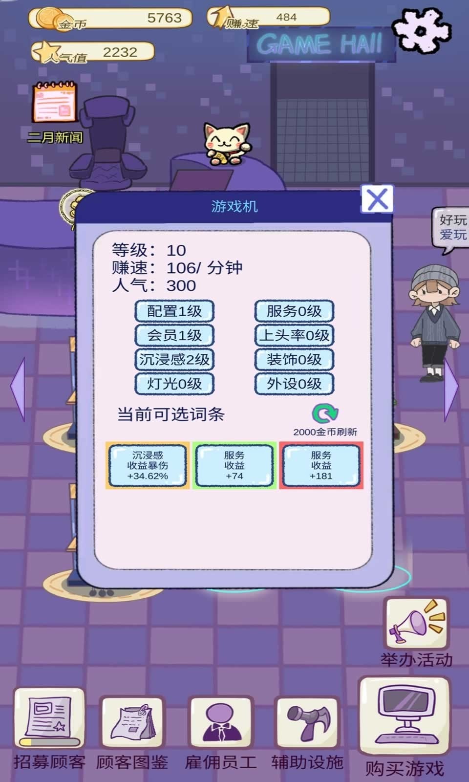 开家游戏厅手游最新版1