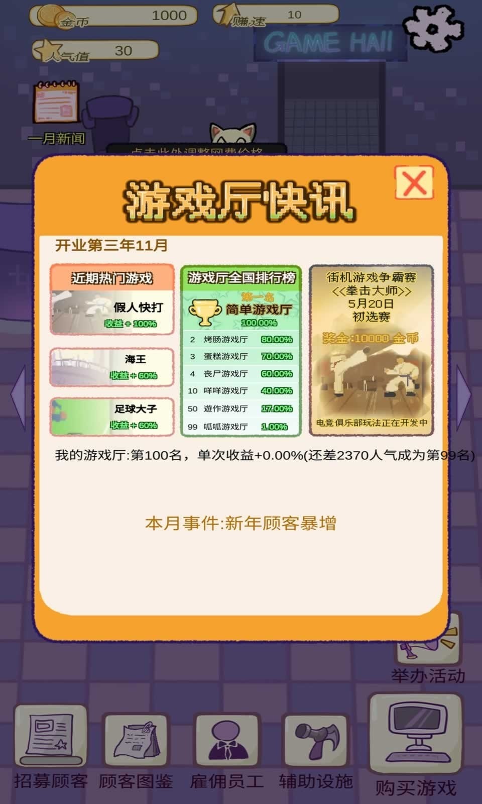 开家游戏厅手游最新版2